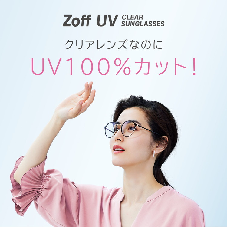 ウェリントン型 クリアレンズサングラス｜Zoff UV CLEAR SUNGLASSES