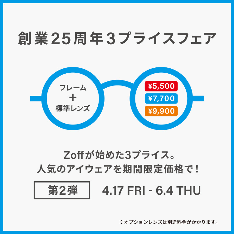 Zoff�i�]�t�j�̃V���b�v�j���[�X�u�yZoff�zZoff25���N�n�ƍ� ��2�e���X�^�[�g�I�v