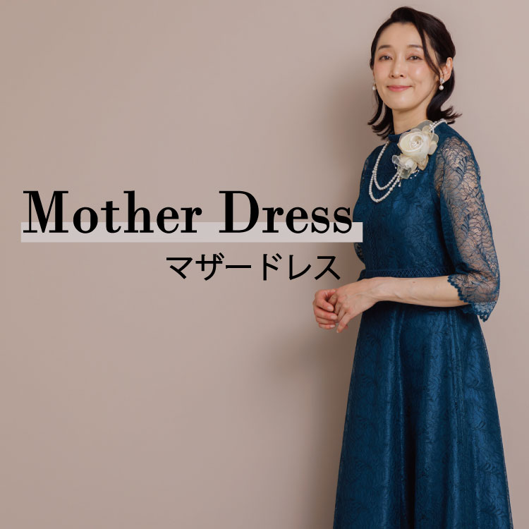ケープとレースドレス2点セット《マザードレス》/パーティー