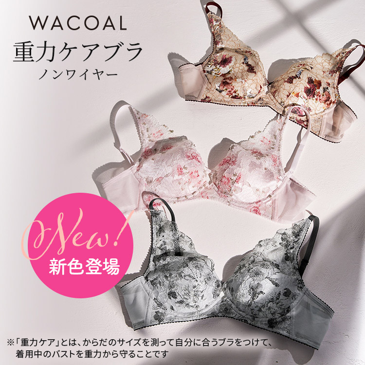 Wacoal�i���R�[���j�̃V���b�v�j���[�X�u�u�d�̓P�A�u���v�m�����C���[�u�� �v