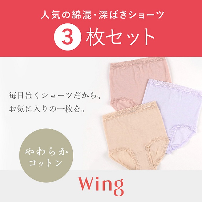 Wacoal�i���R�[���j�̃V���b�v�j���[�X�u������3���Z�b�g�V���[�c�u�f�C���[�t�B�b�g ���炩�R�b�g���v�v