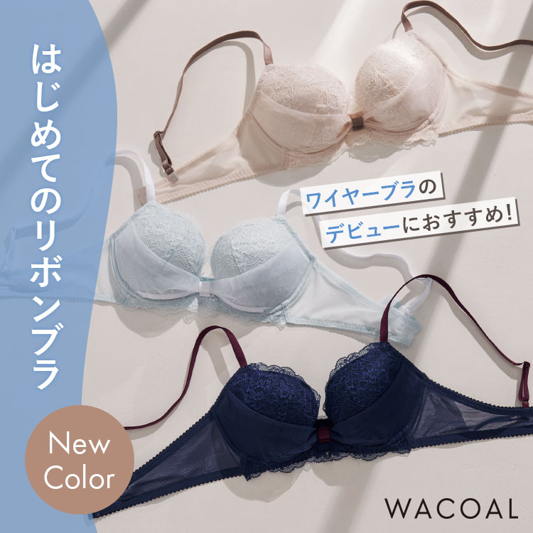 Wacoal�i���R�[���j�̃V���b�v�j���[�X�u�͂��߂Ắu���{���u���v�ɁI�q���{���u��For girls�r�v