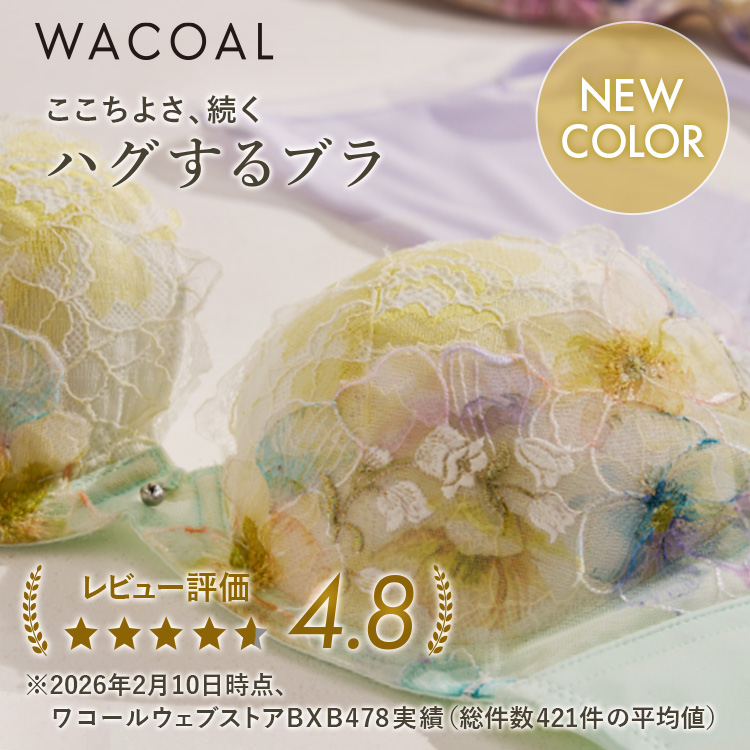 Wacoal�i���R�[���j�̃V���b�v�j���[�X�u�y�V�F�ǉ��z�݌v�̔�����57�����I�u�n�O����u���v�ɏt�̐V�F�o��I�v