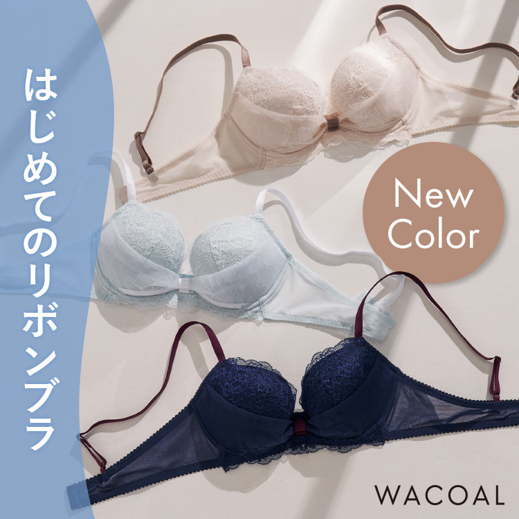 Wacoal�i���R�[���j�̃V���b�v�j���[�X�u�͂��߂Ẵ��{���u���ɁI�q���{���u��For girls�r�v