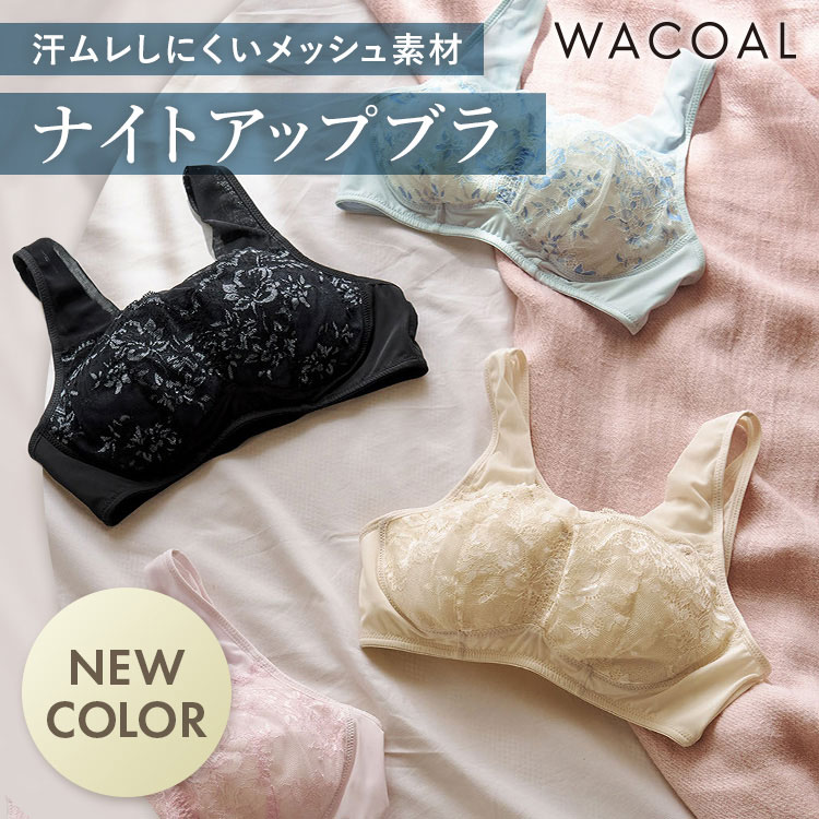 Wacoal�i���R�[���j�̃V���b�v�j���[�X�u��������������悭�I�i�C�g�A�b�v�u���ɐV�F�o��I�v