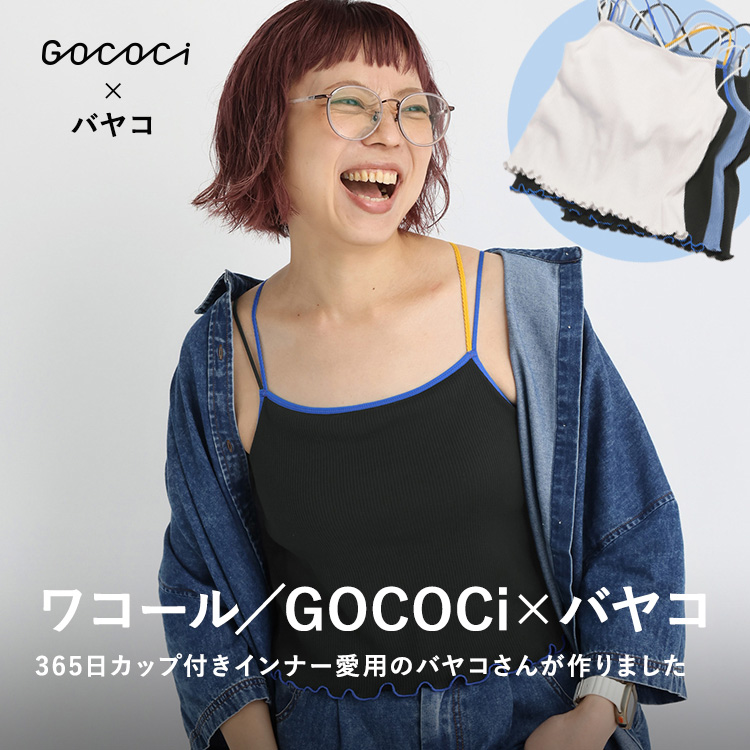 Wacoal�i���R�[���j�̃V���b�v�j���[�X�u�y�o���R����R���{�z�������̃J�b�v�t���L���~�\�[�������I�v