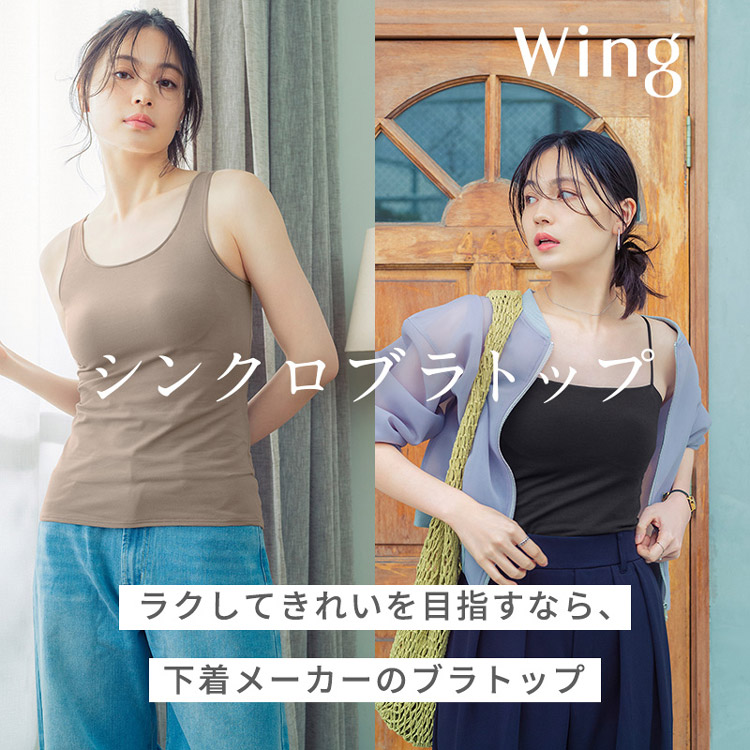 Wacoal�i���R�[���j�̃V���b�v�j���[�X�u�u�V���N���u���g�b�v�v���N�Ȃ̂ɃY���ɂ����u���g�b�v�v