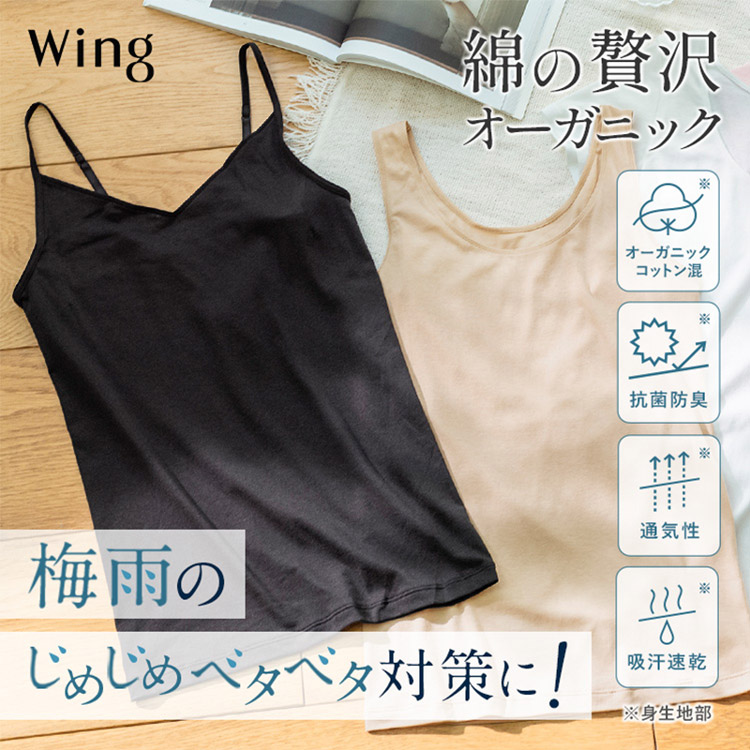 Wacoal�i���R�[���j�̃V���b�v�j���[�X�u������ƁA�����Čy���C���i�[�u�Ȃ��ґ� �I�[�K�j�b�N�v �v