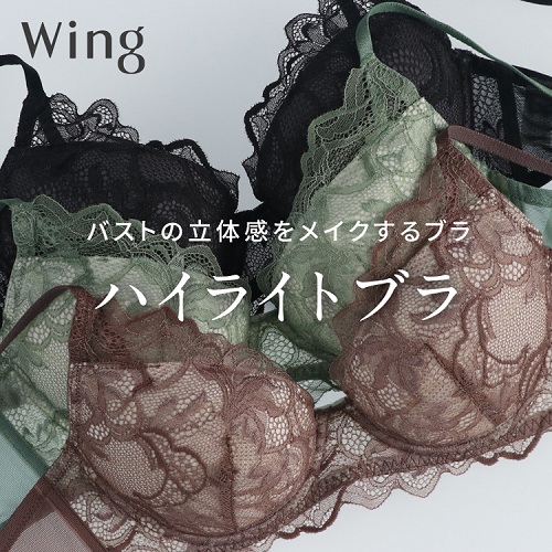 Wacoal�i���R�[���j�̃V���b�v�j���[�X�u�o�X�g�̗��̊������C�N����u���u�n�C���C�g�u���v�v