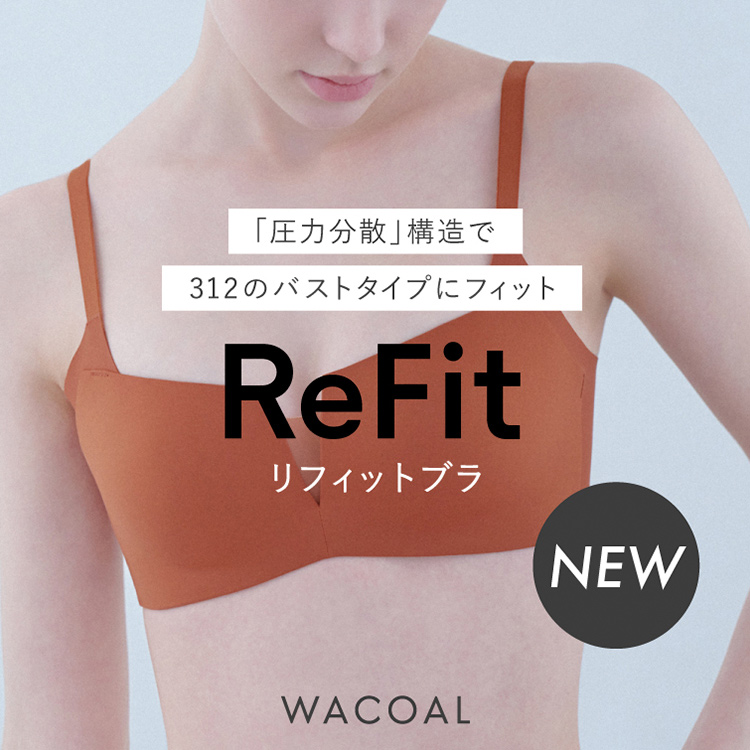 Wacoal�i���R�[���j�̃V���b�v�j���[�X�u���V���i���uReFit�u���v�����I�I�v