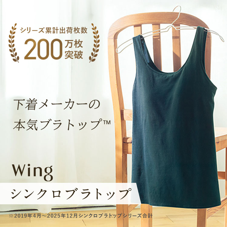 Wacoal�i���R�[���j�̃V���b�v�j���[�X�u�u�V���N���u���g�b�v�v���N�Ȃ̂ɃY���ɂ����u���g�b�v�v