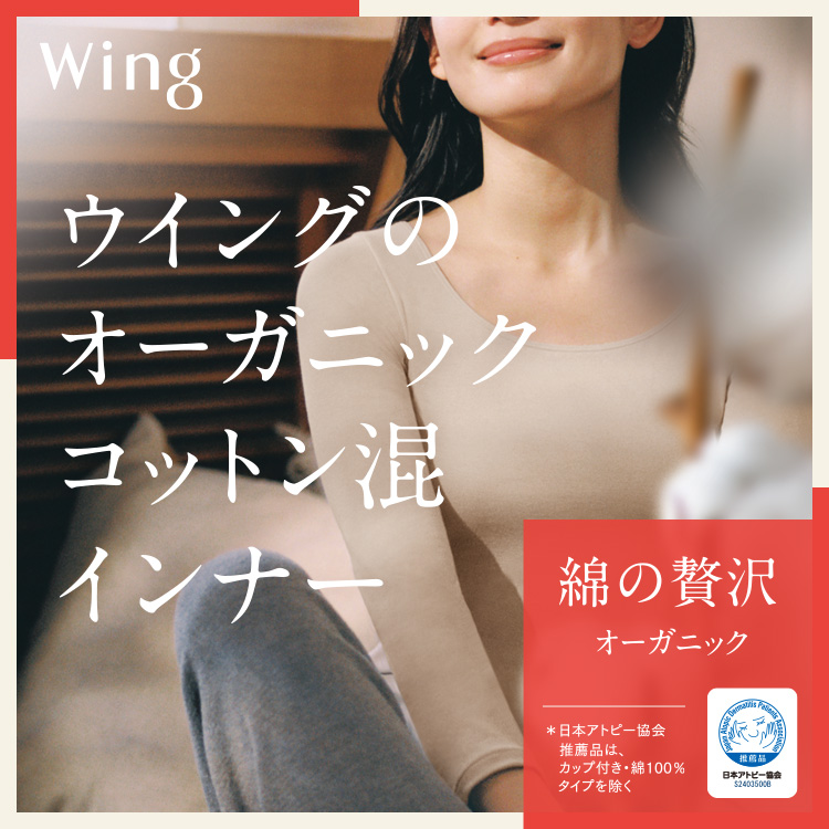 Wacoal�i���R�[���j�̃V���b�v�j���[�X�u���炩���A�₳�����������̂��������ȃI�[�K�j�b�N�R�b�g�����̔���C���i�[�u�Ȃ��ґ� �I�[�K�j�b�N�v�v