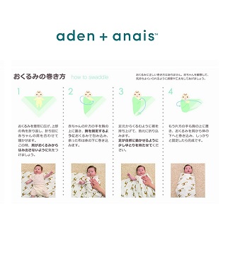 swaddle 安い おくるみ 巻き 方