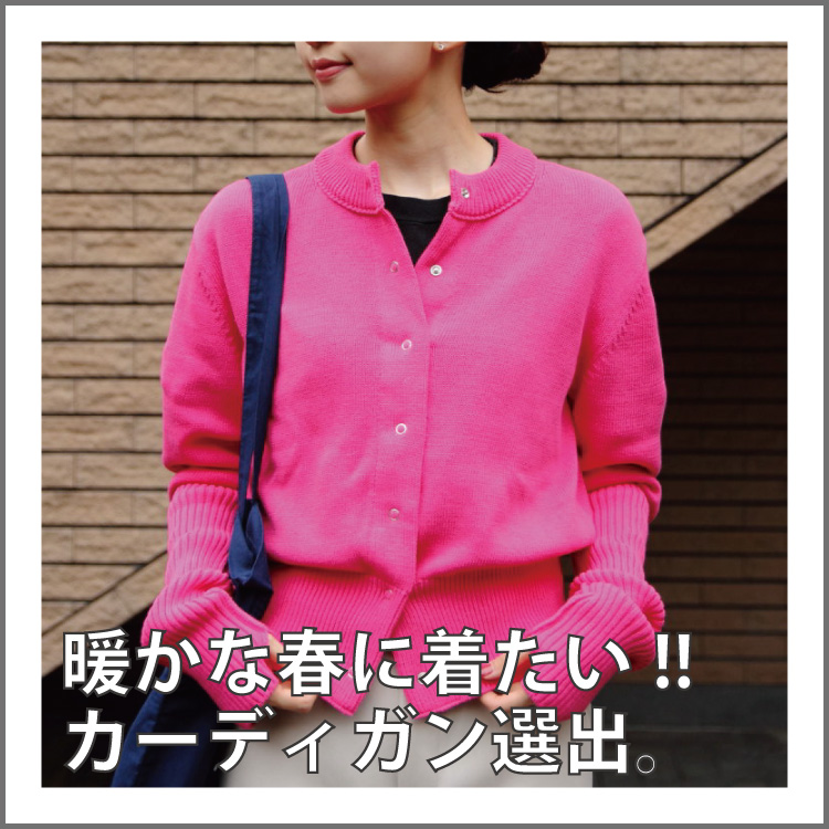 シンゾーンCOTTON LONG RIB CARDIGAN PINK