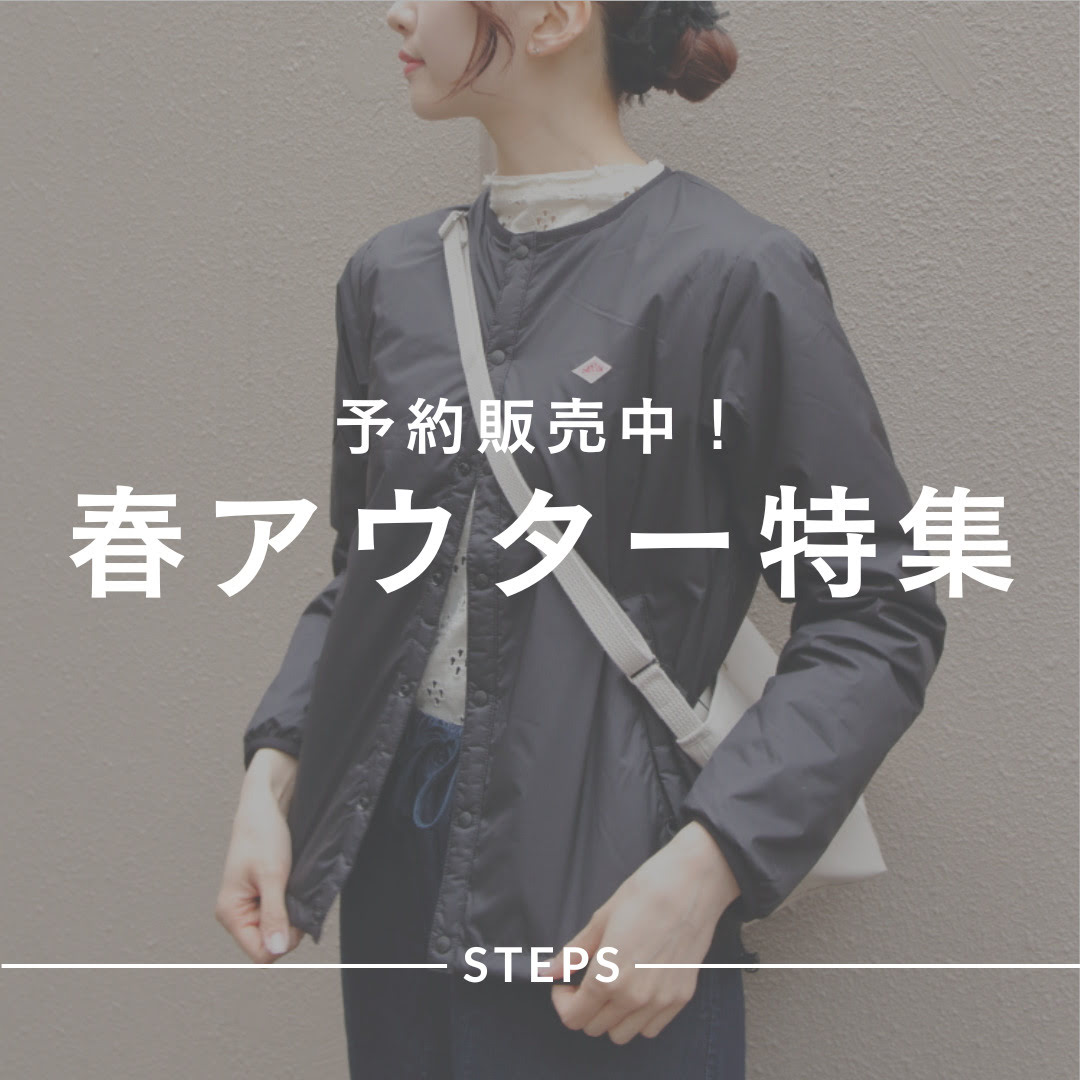 STEPS�i�X�e�b�v�X�j�̃V���b�v�j���[�X�u����̂��҂��������I�t�A�E�^�[���W�B�v