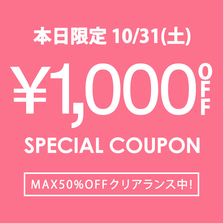 RUIRUE BOUTIQUE�i���C���G�u�e�B�b�N�j�̃V���b�v�j���[�X�u�y�{������b23:59�܂ŁI�z��1,000�~�N�[�|���z�z�����V��A�C�e����������GET!!�v