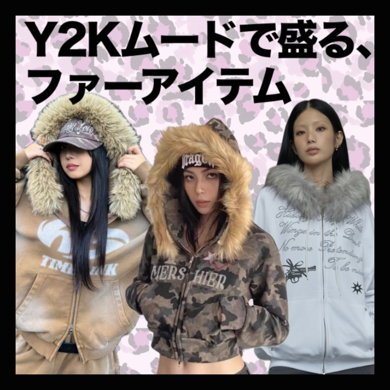 A'GEM/9 × .kom｜エージェムナインのトピックス「Y2Kムードで盛る