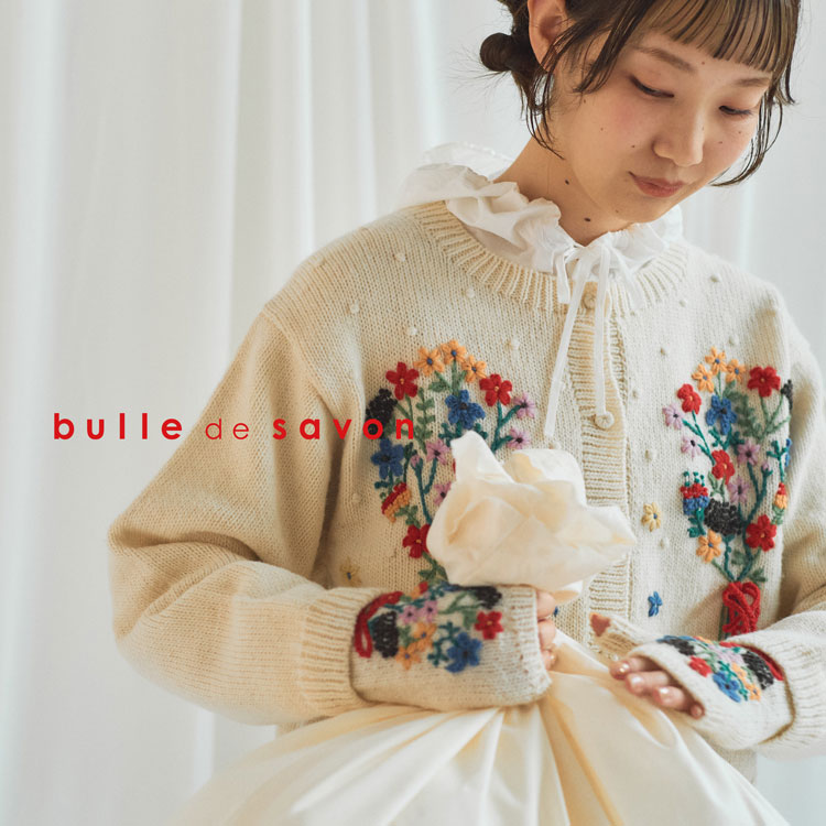 bulle de savon｜ビュルデサボンのトピックス「ホッとするあたたかみの