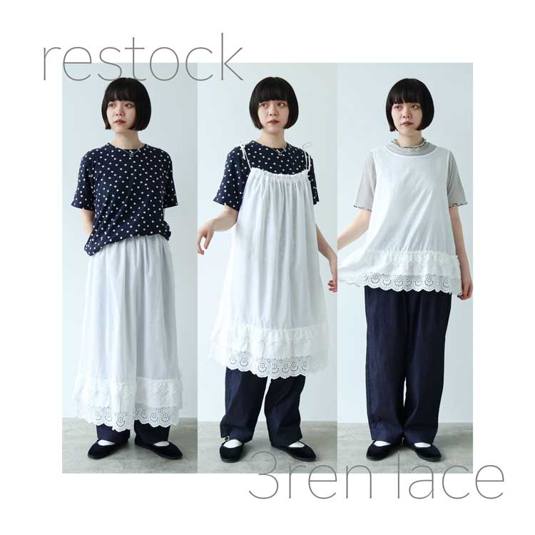 △3ren lace 2wayギャザースカート（スカート）｜bulle de savon