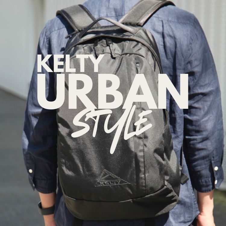 『KELTY』アーバンデイパック リュック バックパック KELTY ケルティ リュック アーバン デイパック (Urban Daypack