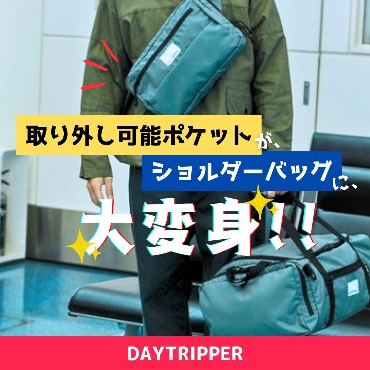 SIERRA DESIGNS / KELTY STORE�i�V�G���f�U�C���Y�P���e�B�X�g�A�j�̃V���b�v�j���[�X�u�y2WAY�zDAYTRIPPER�́A���s�̋��������ł��v