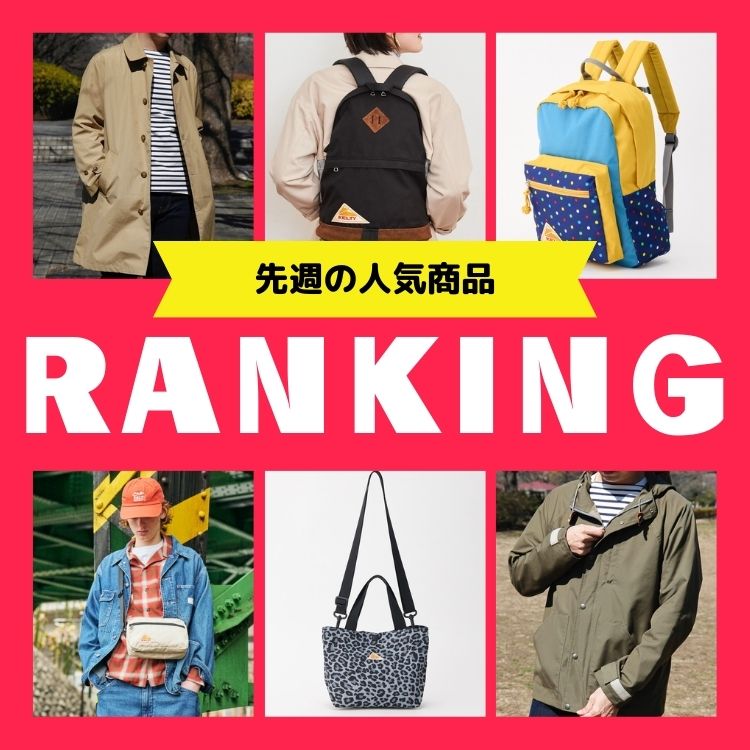 SIERRA DESIGNS / KELTY STORE�i�V�G���f�U�C���Y�P���e�B�X�g�A�j�̃V���b�v�j���[�X�u�yRANKING�z��T�̐l�C���i�����L���O�v