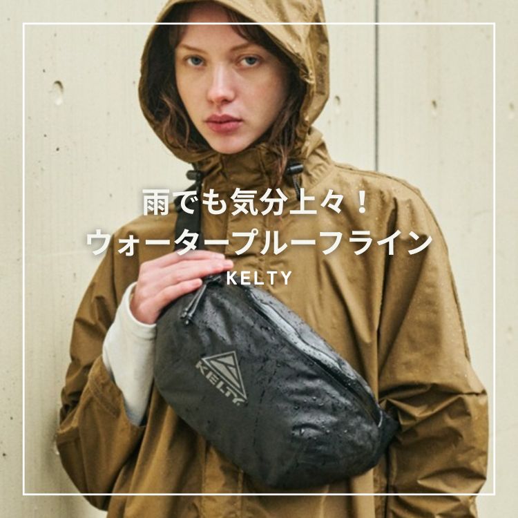 リンネル/MonoMax掲載モデル【KELTY】WATER PROOF BACKPACK 20
