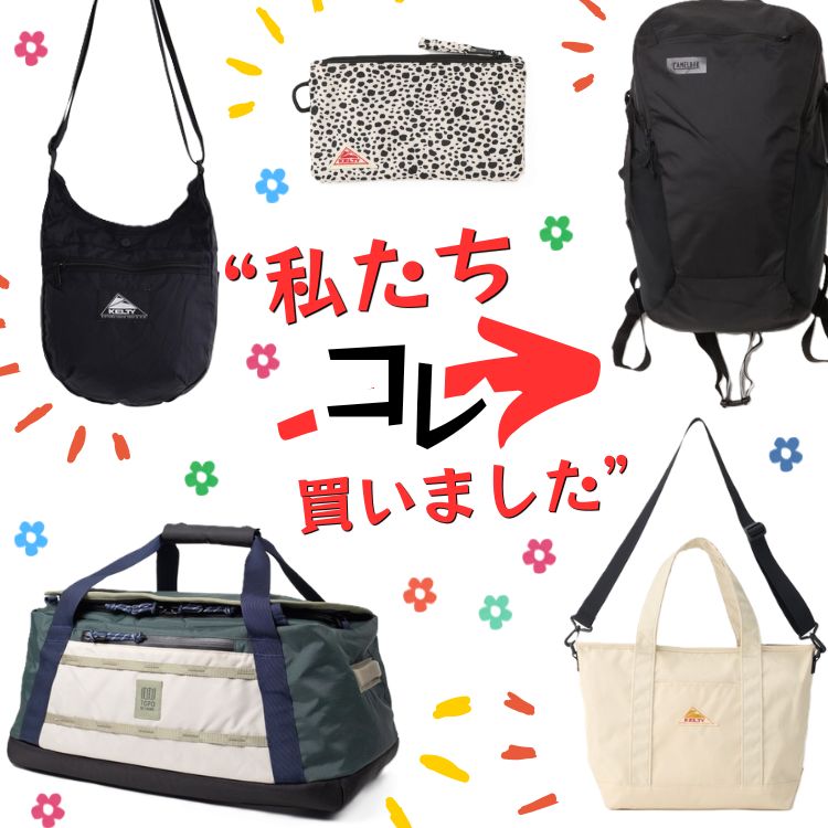 SIERRA DESIGNS / KELTY STORE�i�V�G���f�U�C���Y�P���e�B�X�g�A�j�̃V���b�v�j���[�X�u�y�X�^�b�t���p�z�������A���ꔃ���܂����I �v