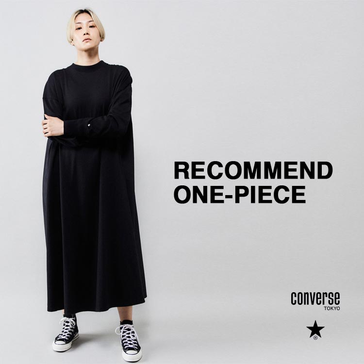 CONVERSE TOKYO｜コンバーストウキョウのトピックス「1枚でさらっと着