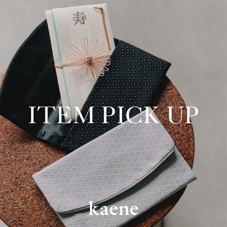 kaene�i�J�G���j�̃V���b�v�j���[�X�u�ykaene�zITEM�b�R�[�f�����������鏬�����W�v