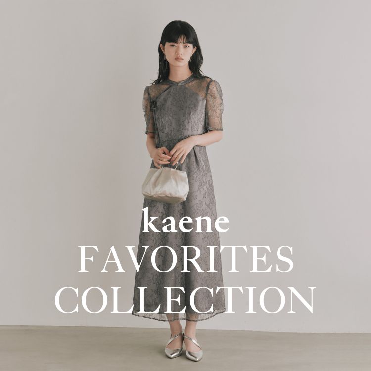 kaene�i�J�G���j�̃V���b�v�j���[�X�u�ykaene�zFAVORITES COLLECTION�b���C�ɓ���o�^�����̐l�C�A�C�e�����W�v