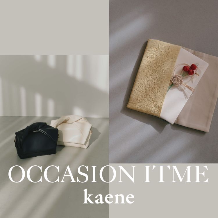 kaene�i�J�G���j�̃V���b�v�j���[�X�u�ykaene�zOCCASION ITEM�bkaene�̃I�P�[�W�������� �v