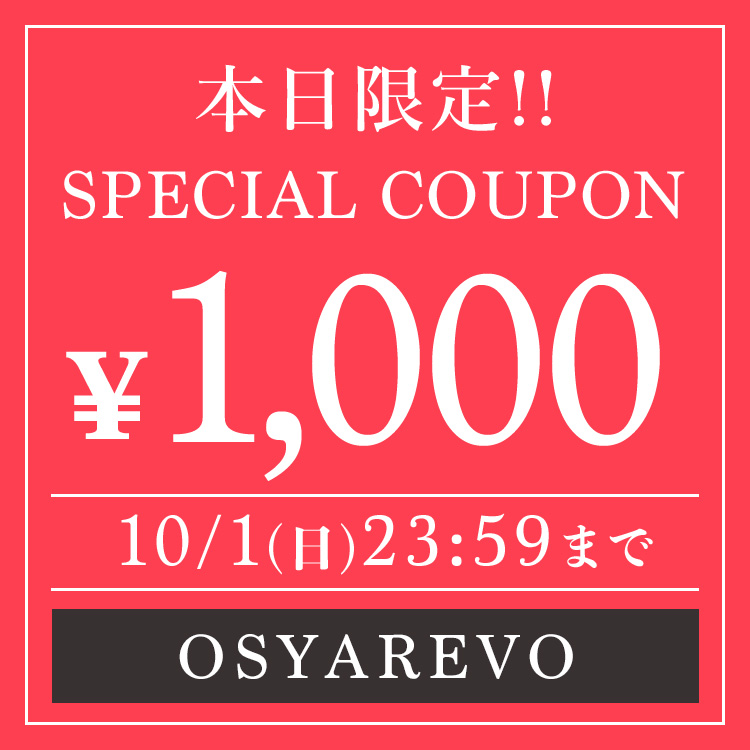 OSYAREVO｜オシャレボのトピックス「【HAPPY SUNDAY】対象商品が ...