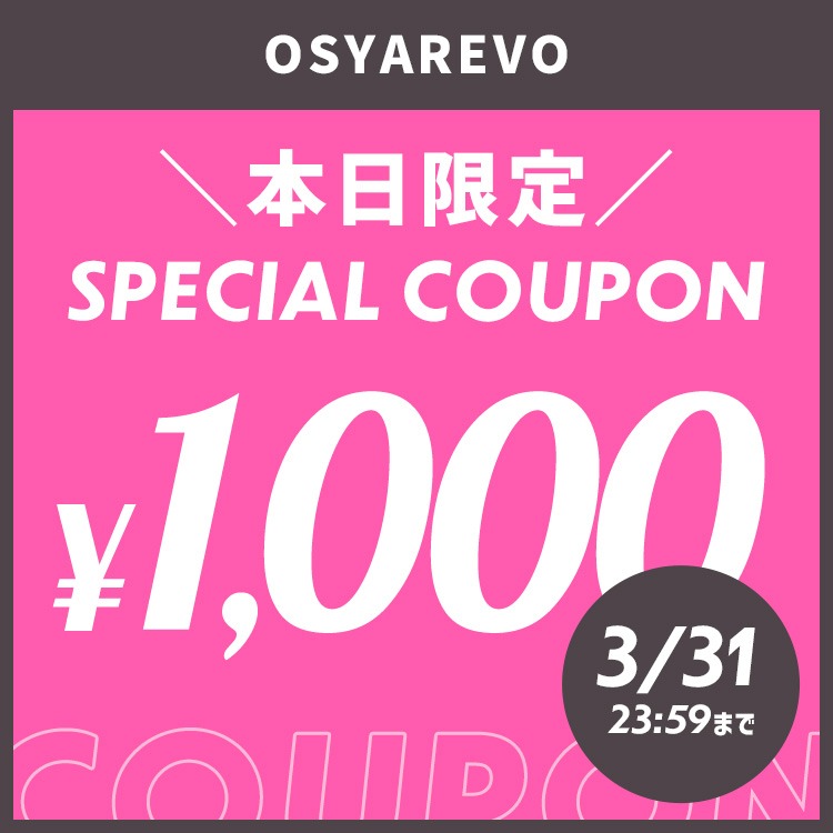 OSYAREVO�i�I�V�����{�j�̃V���b�v�j���[�X�u�_SPRING COUPON�^��������1,000OFF��GET��v