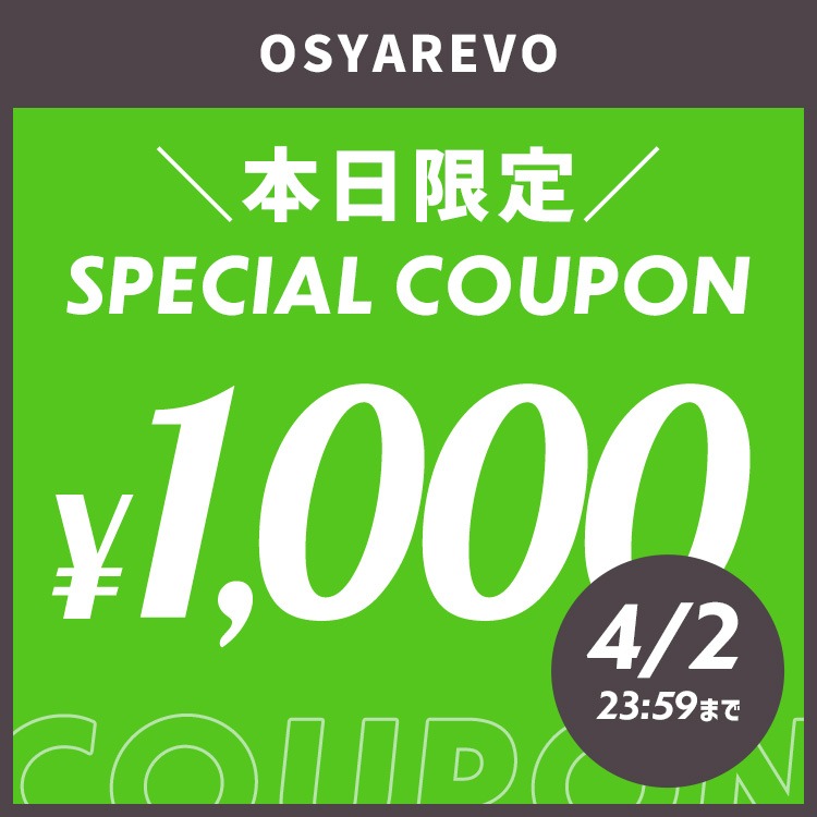 OSYAREVO�i�I�V�����{�j�̃V���b�v�j���[�X�u�s��������1,000OFF�t���g�N�ȃN�[�|���v���[���g���v