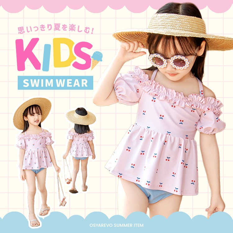 OSYAREVO�i�I�V�����{�j�̃V���b�v�j���[�X�u��KIDS SWIMWEAR���C��v�[���A�����V�тɁ�v