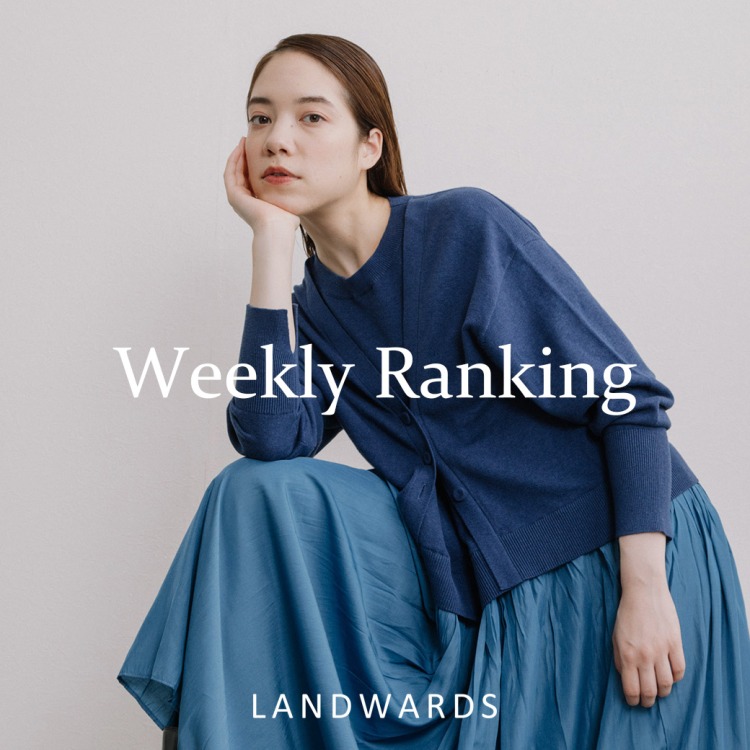 LANDWARDS｜ランドワーズのトピックス「【LANDWARDS】最新の人気ランキングTOP10！」 ZOZOTOWN