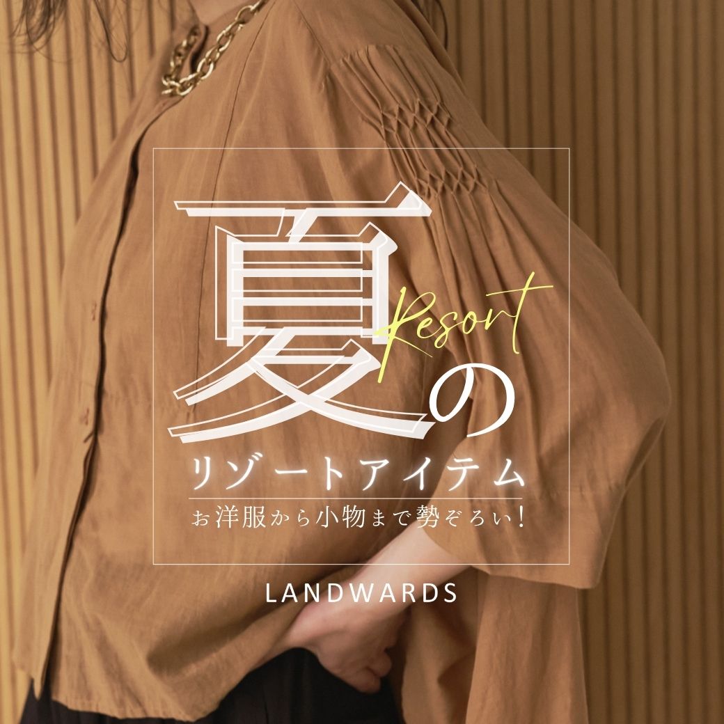 LANDWARDSih[Yj̃Vbvj[Xum珬܂ŁICオẴ][gACeIv