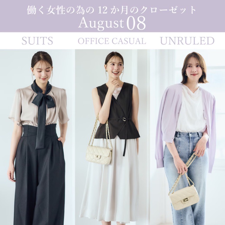 12Twelve Agenda�i�g�D�G���u �A�W�F���_�j�̃V���b�v�j���[�X�u�u���������ׂ̈�12�����̃N���[�[�b�g�vAugust08�v