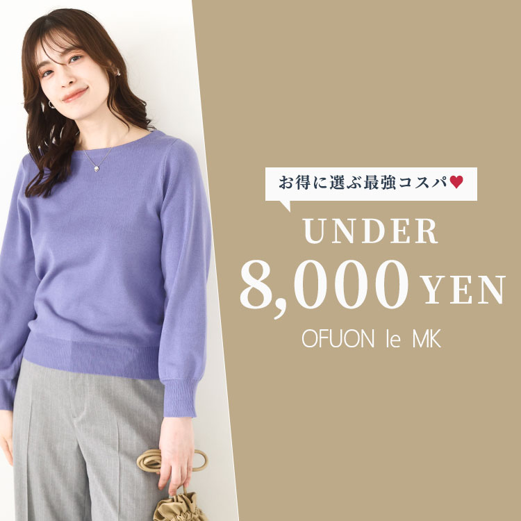 OFUONiItIj̃Vbvj[XuyɑIԍŋRXpzUNDER8,000~ȉgbvXv