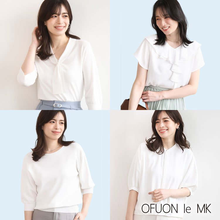 OFUON le MK�i�I�t�I�� �� �G���P�[�j�̃V���b�v�j���[�X�u�yPICK UP�z�V�����́u���ꂢ�ߔ��g�b�v�X�v���厖�v