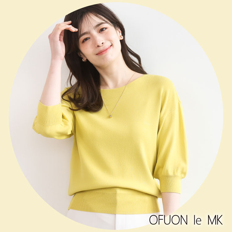OFUON le MK�i�I�t�I�� �� �G���P�[�j�̃V���b�v�j���[�X�u�y�����NO.1�z�V���v���Ŕėp�����Q�Ȕ��[���j�b�g�͂����灥�v