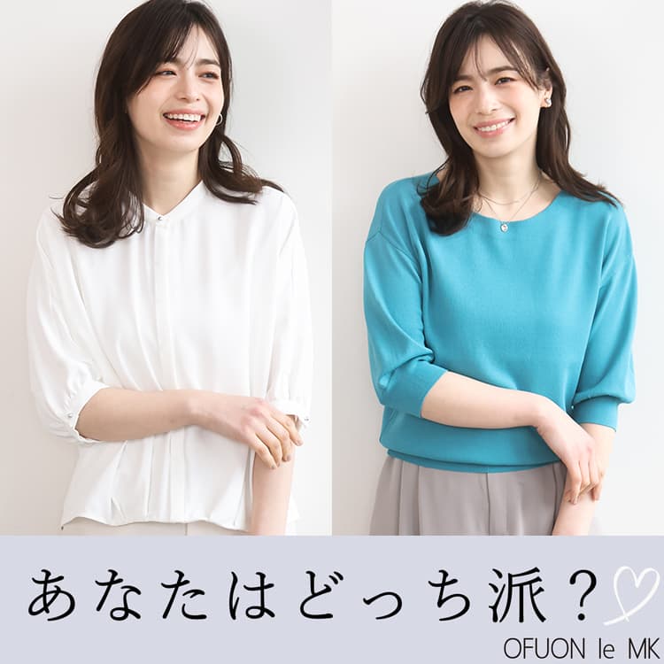 OFUON le MK�i�I�t�I�� �� �G���P�[�j�̃V���b�v�j���[�X�u�������炱��B�g���i�g�b�v�X�h�ǂ�����I�ԁH�v