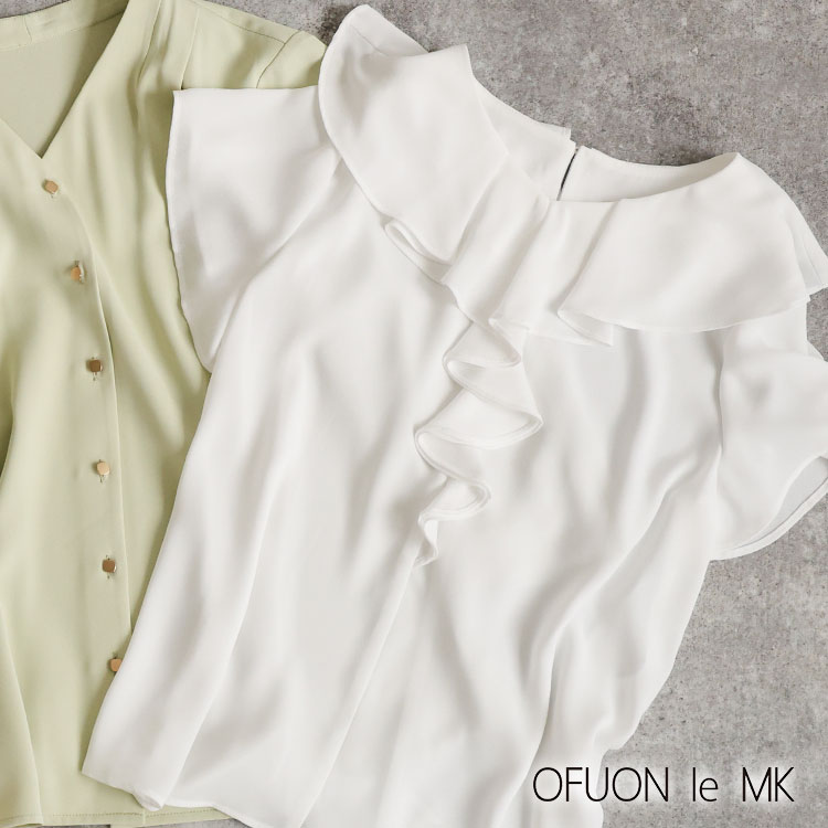 OFUON le MK�i�I�t�I�� �� �G���P�[�j�̃V���b�v�j���[�X�u���������ꂢ�����B���Z�߃g�b�v�X�v