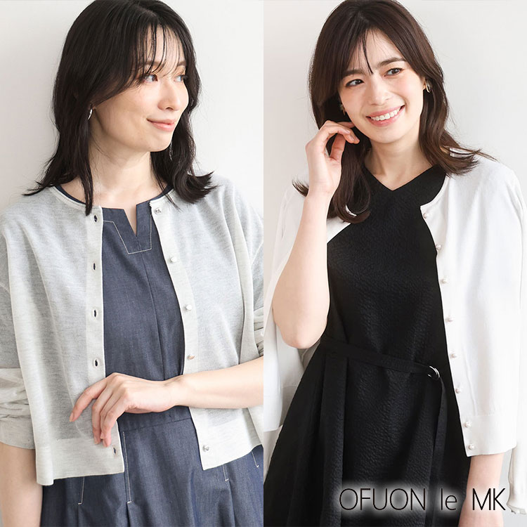 OFUON le MK�i�I�t�I�� �� �G���P�[�j�̃V���b�v�j���[�X�u�yMUST BUY�z�������������A���\�J�[�f�B�K���v