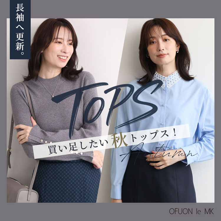 OFUON le MK�i�I�t�I�� �� �G���P�[�j�̃V���b�v�j���[�X�u�����֍X�V�u�H�g�b�v�X�v�v