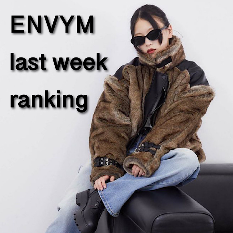 ENVYM｜アンビーのトピックス「【PICK UP】先週の売れ筋アイテムをPICK