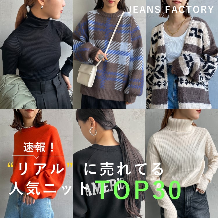 Jeans Factory Clothes/ジーンズファクトリークローズ] ワイドリブ