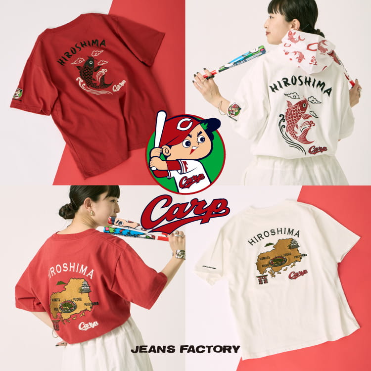 JEANS FACTORY�i�W�[���Y�t�@�N�g���[�j�̃V���b�v�j���[�X�u�yHIROSHIMA CARP × JEANSFACTORY�z�L�����m�J�[�v�Ƃ̃R���{�A�C�e���I�{�����̔��X�^�[�g�I�v