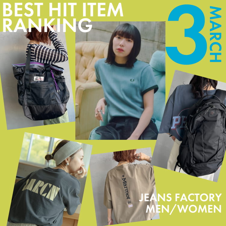 JEANS FACTORY�i�W�[���Y�t�@�N�g���[�j�̃V���b�v�j���[�X�u����I3�����A���ɔ��ꂽBEST HIT ITEMS�I�v